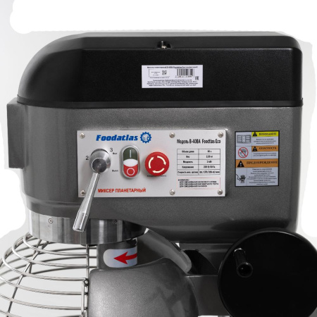 Миксер планетарный B-40BA Foodatlas Eco (графитовый)